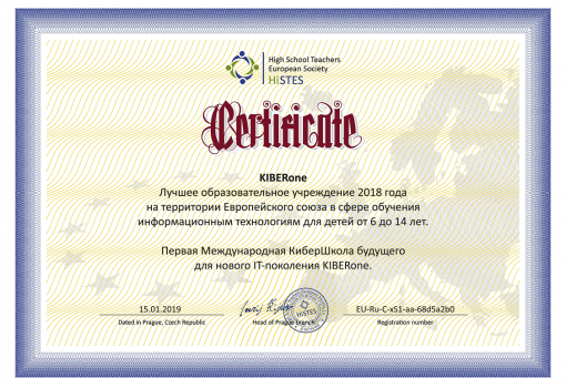 HiSTES - КИБЕРшкола программирования для детей, компьютерные курсы для школьников, начинающих и подростков - KIBERone г. Красноярск