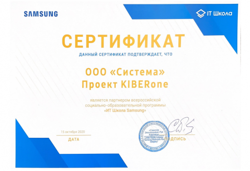 Samsung - КИБЕРшкола программирования для детей, компьютерные курсы для школьников, начинающих и подростков - KIBERone г. Красноярск