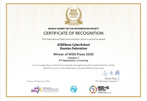 WSIS Prizes 2020 - КИБЕРшкола программирования для детей, компьютерные курсы для школьников, начинающих и подростков - KIBERone г. Красноярск